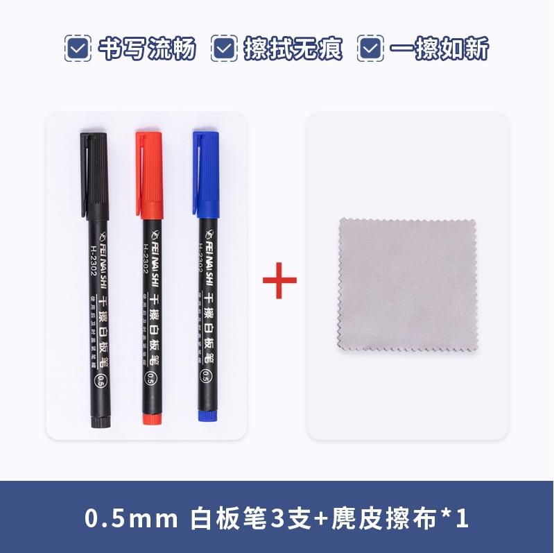 펜 3개 + 청소용 천