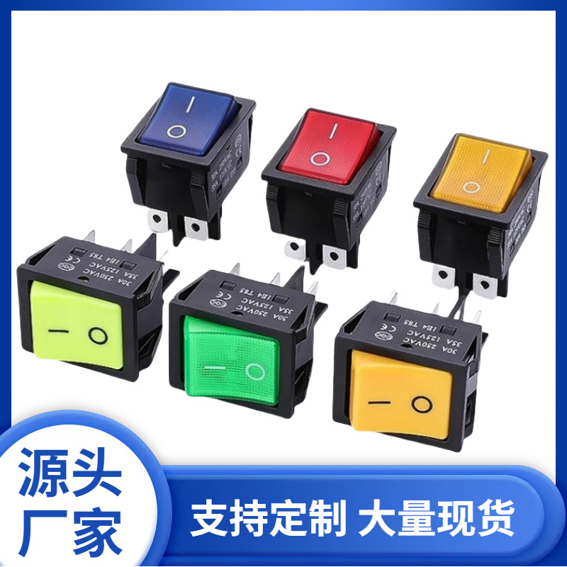 船型开关KCD4大电流30A/35A四脚两档带灯250V翘板电源开关 电焊机