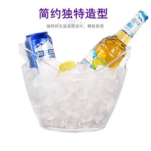 加厚PET塑料透明元宝冰桶4L香槟桶8L酒吧ktv啤酒红酒冰块桶现货
