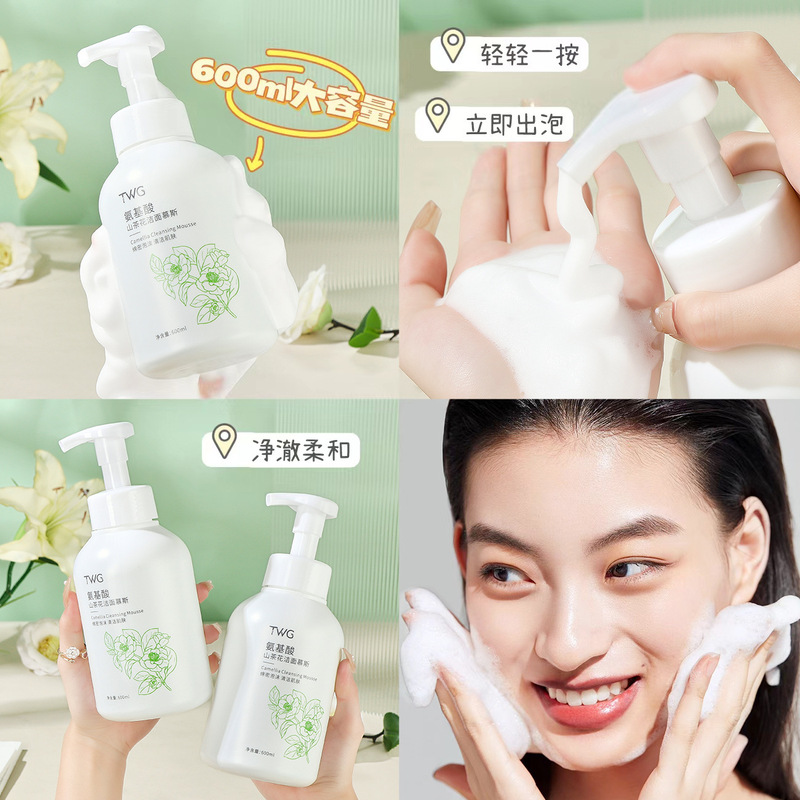 TWG山茶花氨基酸洁面慕斯泡泡洗面奶清洁学生男女洁面乳厂家代发|undefined