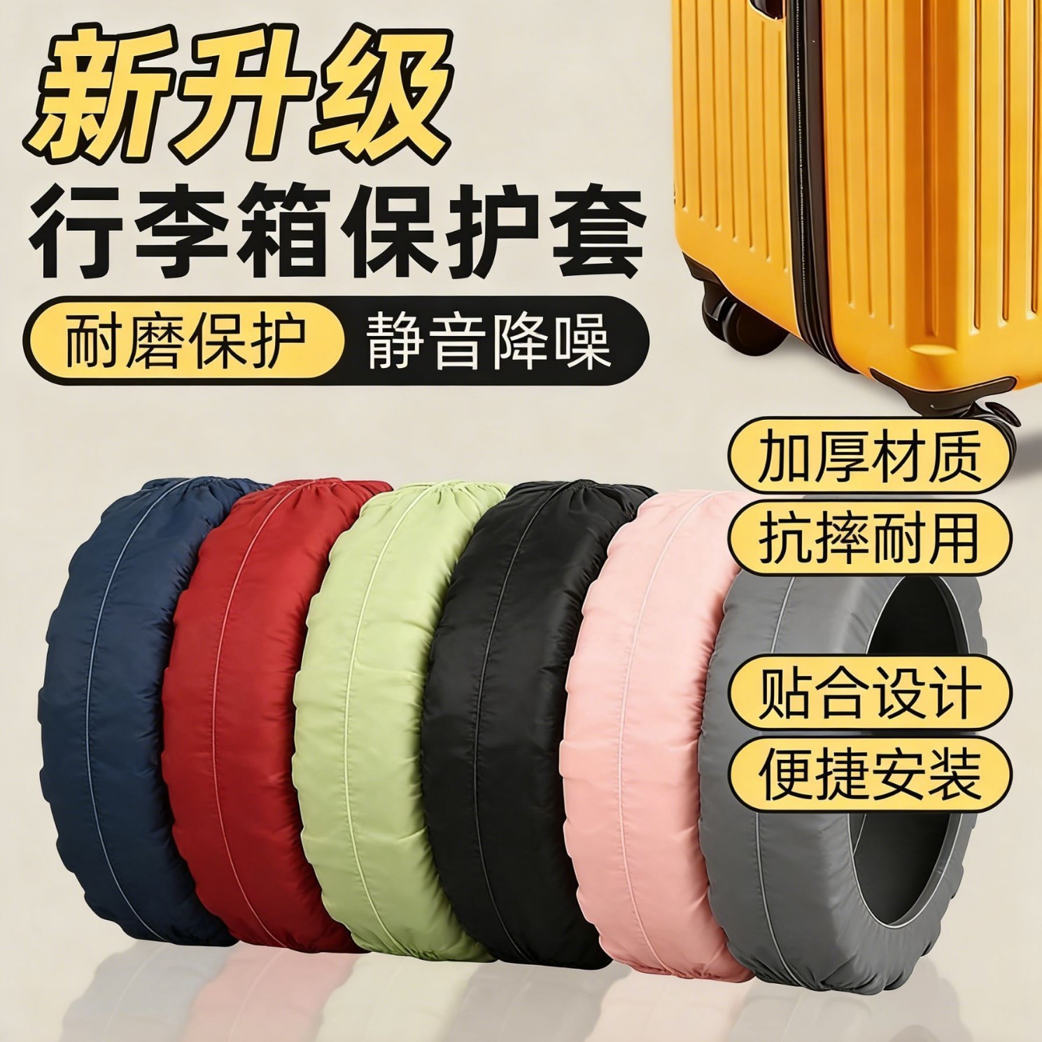 Luggage Wheel Silicone Protective Cover, Noise Reduction, Wheel Noise Reduction, Trolley Case Roller Cover, Silent Wheel Protective Cover