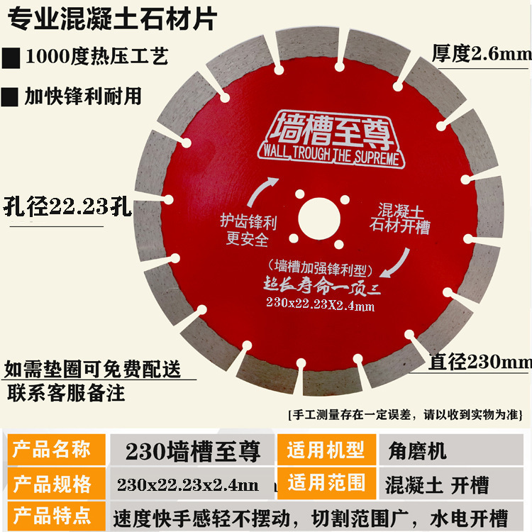 壁溝切断片水電気工用ダイヤモンド鋸刃コンクリート切断片壁床面溝入れ鋸刃メーカー|undefined