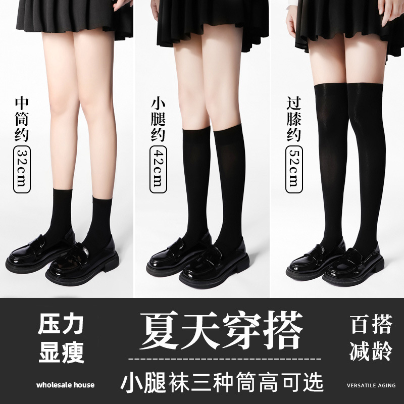 Velvet Stockings, Snag-Resistant, Durable, Slimming Pressure Socks, Japanese Style, Solid Color, Breathable, High Elasticity, Jk Over-The-Knee Stockings