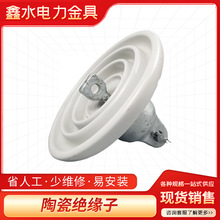 现货供应交流盘形悬式瓷绝缘子 电瓷绝缘子陶瓷瓷瓶 规格全