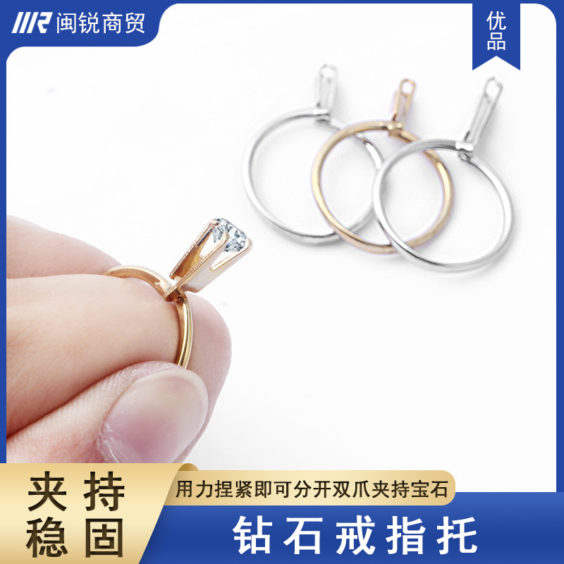 戒指空托空托介子钻石固定宝石饰品店夹持钻戒婚戒圈试戴工具