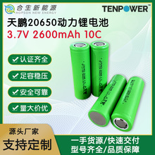 ����20650﮵��2600mAh10C�߱��ʵ綯���ߵ��������������Դ