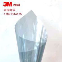 3M极景隔热膜PR70 高透高隔热隔红外线