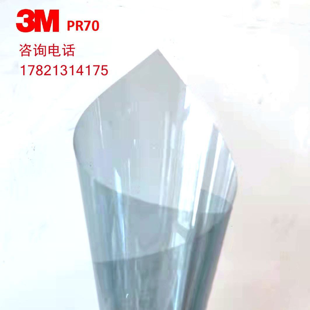 3M极景隔热膜PR70 高透高隔热隔红外线