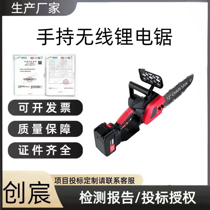 Аккумуляторная бесщеточная электропила Chuangchen для лесозаготовок, использования на улице и дома, портативный литиевый электроинструмент оптом