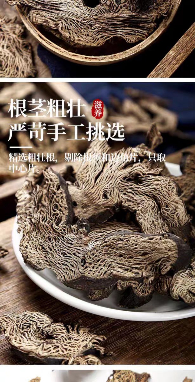Sheng Ma Powder (Cimicifuga foetida) — Northeast-Grown Dried Herb, 500g quality and texture