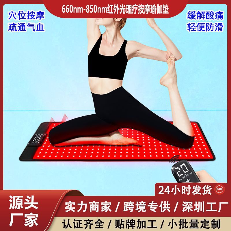 Cross-border Home Red Light Cushion Beauty Salon Infrared Light Physiotherapy Yoga Mat Portable Photon Multifunctional Sleeping Mat