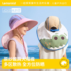 レモンベビー新しいオリジナルガーゼ子供用日よけ帽子女の子と男の子用抗 UV サンシェード日よけ帽子大きなつば卸売