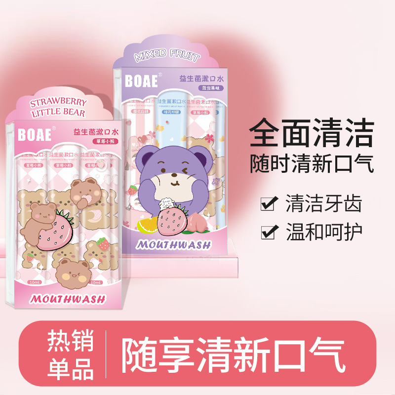 益生菌条状漱口水20条装口腔清洁清新口气条装一次性便携式涑口水|undefined