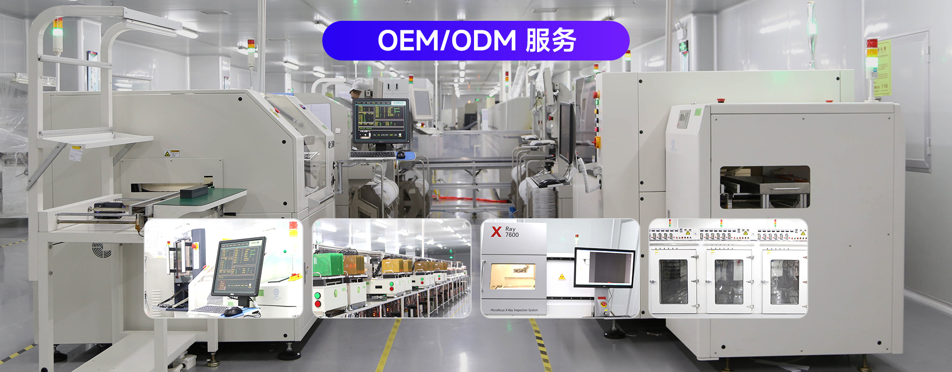 5 OEM ODM -中文.jpg