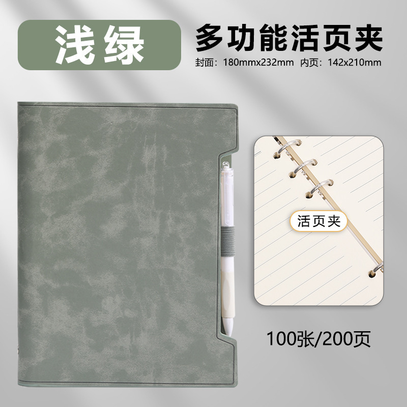 Cuaderno multifuncional de hoja de papel cuaderno de alto valor extraíble cuaderno de trabajo de negocios papelería al por mayor