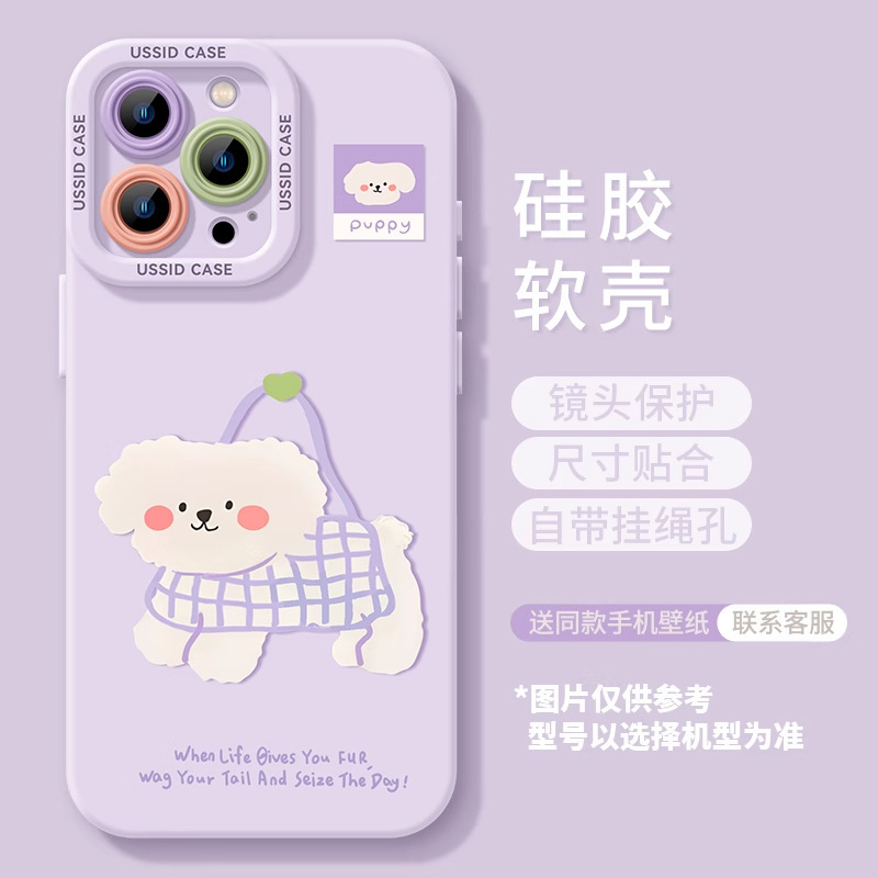 西高地小狗苹果16promax手机壳15蓝色14plus硅胶12带挂绳13全包11|undefined
