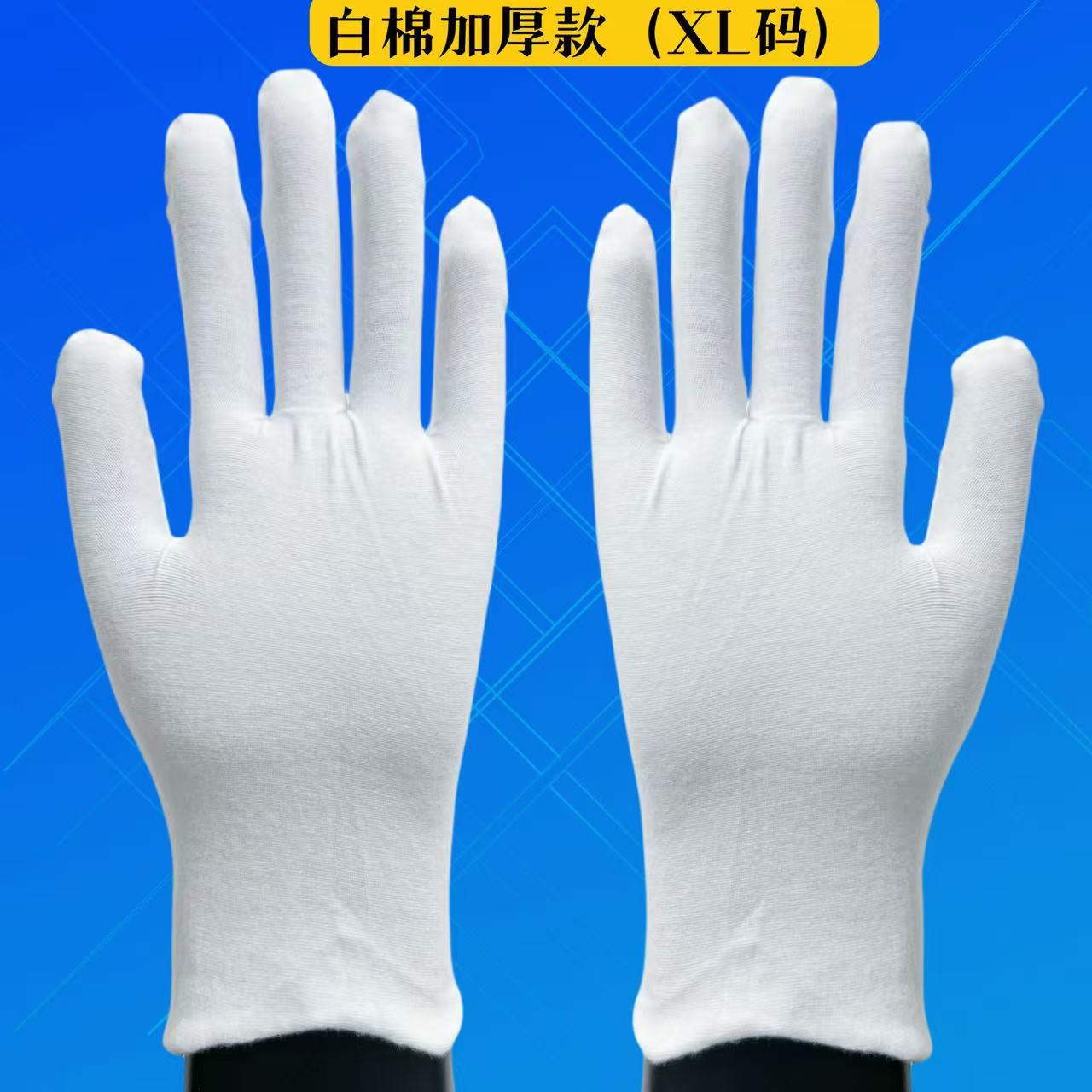 백면 두꺼운 모델 XL 사이즈 24cm (대외 무역 모델)