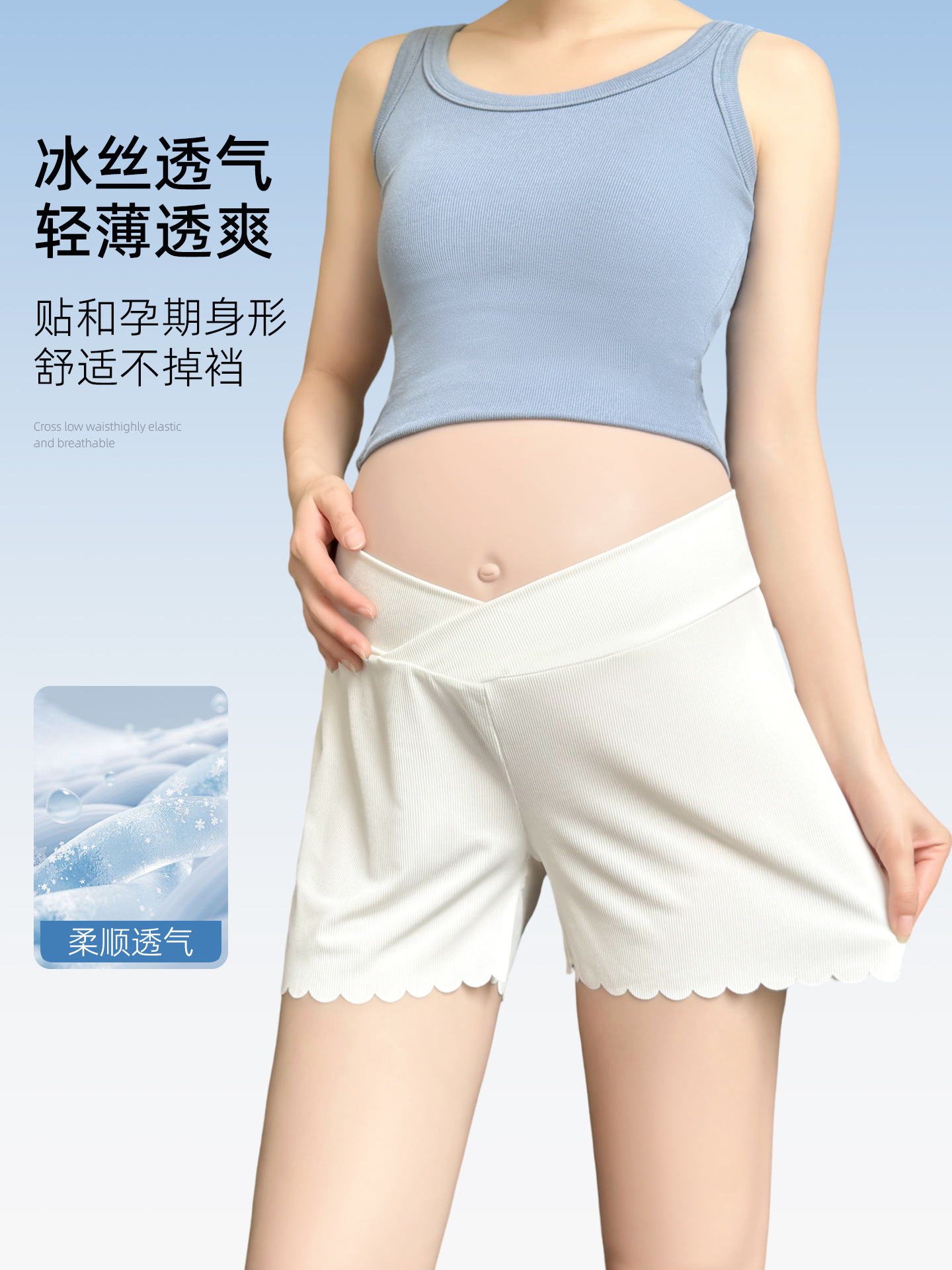 Pantalones de seguridad de embarazo para evitar el desgaste de verano delgados con falda de cintura baja de hielo pantalones cortos de verano sueltos image 4