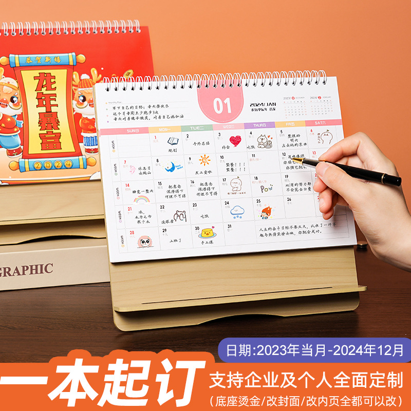 Business Advertisement Calendar 2024 Dragon Year Simple Creative Personalized Wooden Frame Printed Logo Desk Calendar