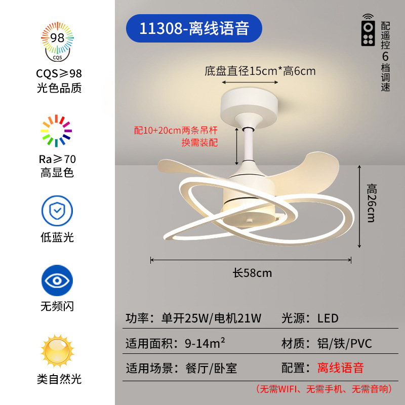 Comedor en una lámpara de ventilador moderno y simple inteligente ventilador de voz 2026 nueva lámpara de ventilador Zhongshan 703L image 6