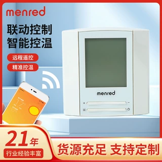 定制室内壁挂炉专用温控器电池款智能水电地暖壁挂炉温度控制开关