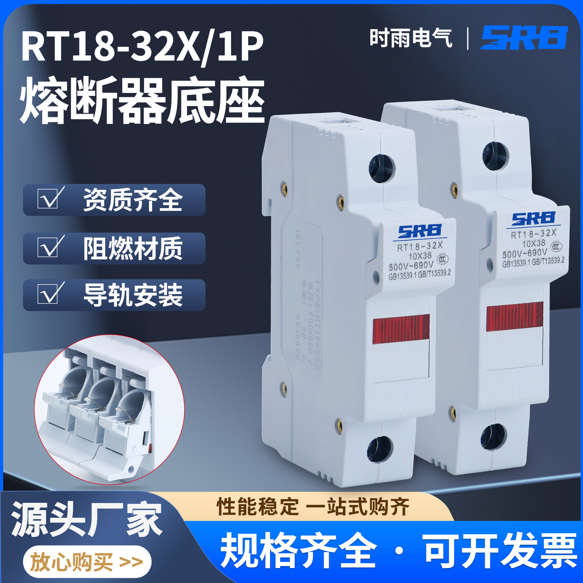 新型熔断器底座RT18-32X 1P导轨式指示灯陶瓷保险丝底座 380V熔座