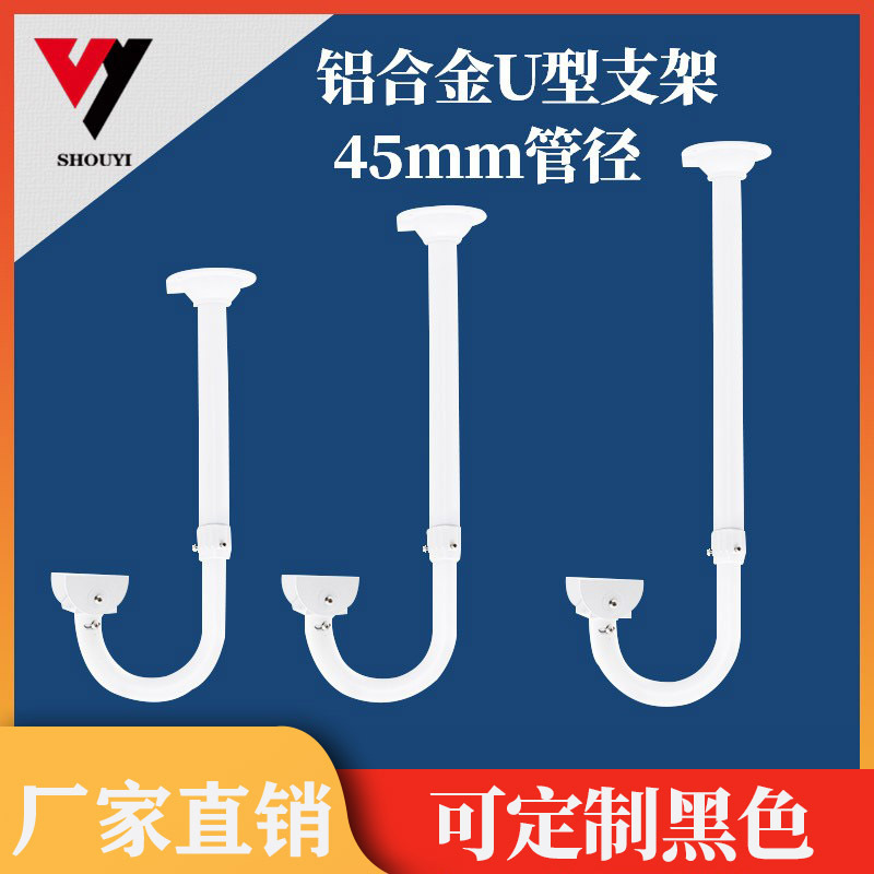 铝合金伸缩监控器支架30-60 60-120 100-200 150-300U型支架45管