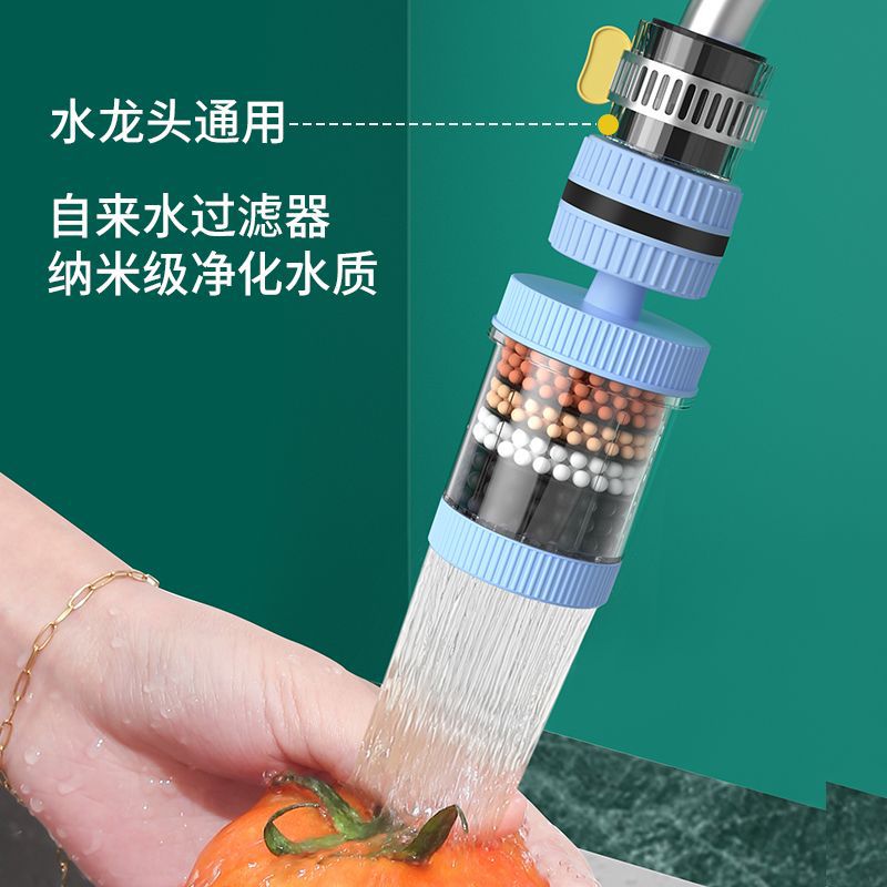 360 ° Universal Interface Removable and Washable Faucet Filter Household Tap Water Splash-Proof Shower Universal Water Purifier