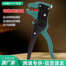 鸭嘴剥线钳多功能自动剥皮钳子电工专用剪线压线钳拨线钳省力实用
