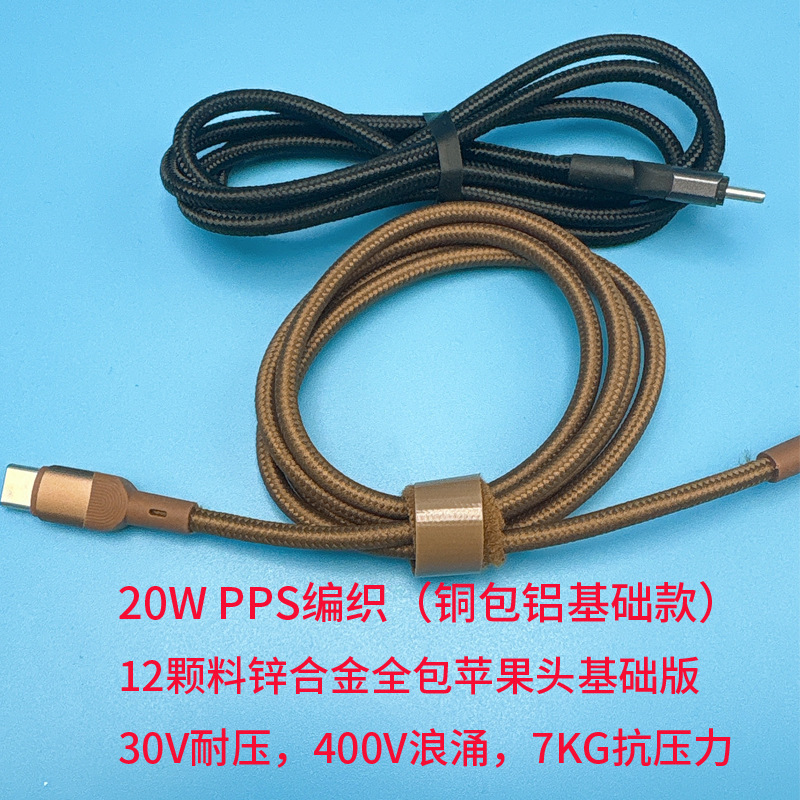 20W PPS编织(铜包铝基础款)