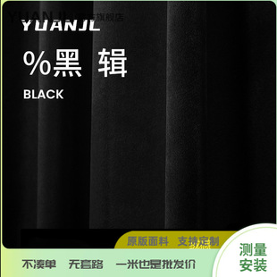 Light luxury velvet blackout velvet retro American French style bedroom living room black curtain background curtain curtain