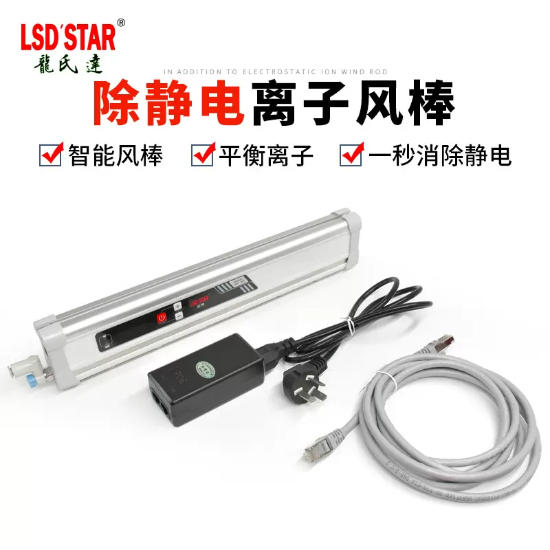 工厂直销工业高效面板显示背光模组脉冲式直流离子风棒防静电