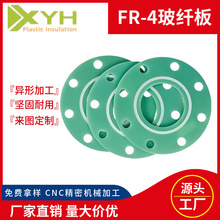 FR-4ˮ�Gɫ���w�������ȼ�������ӹ�����Դ�^��������͸ߜ�