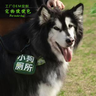 Convenient Poop Bag for Walking Pets, Poop Bag Cosmetics Bag, Dog Hanging Bag, Carry-On Bag, Custom-Made Pet Poop Bag