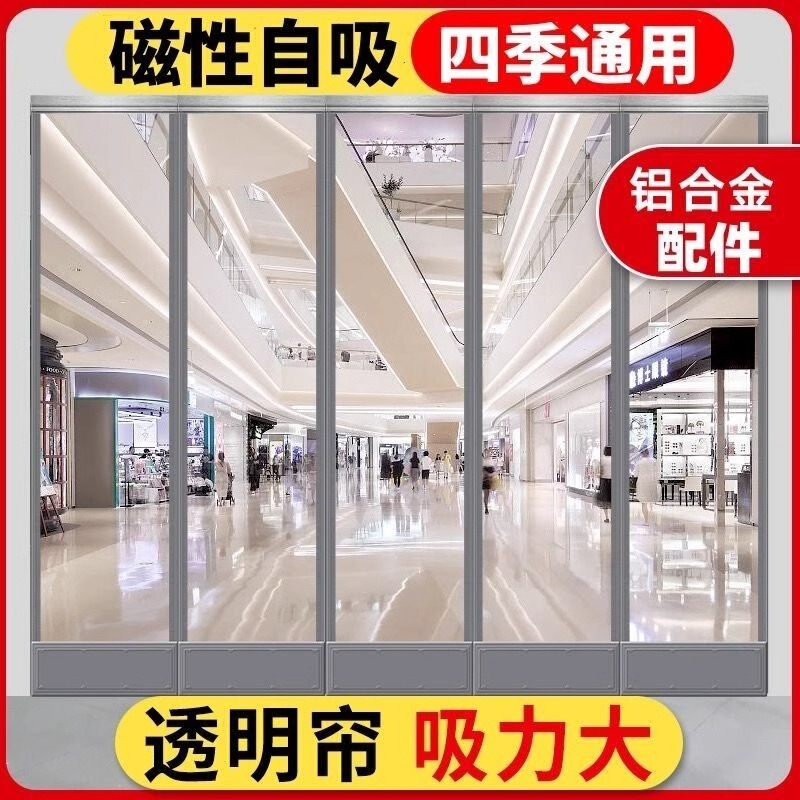 Wholesale wholesale air conditioning door curtain shop commercial transparent summer magnetic windproof supermarket door windshield warm pvc