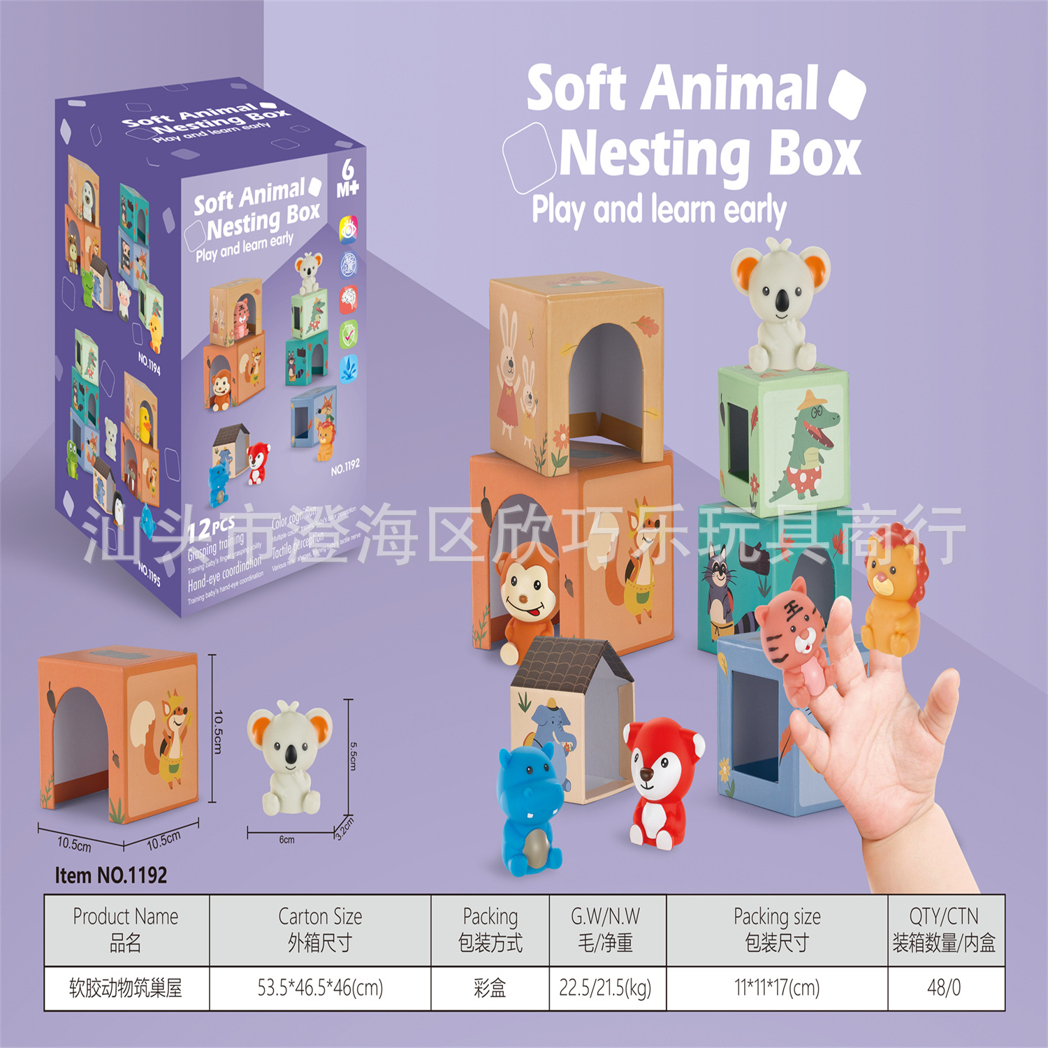 1192 부드러운 고무 동물 둥지 집