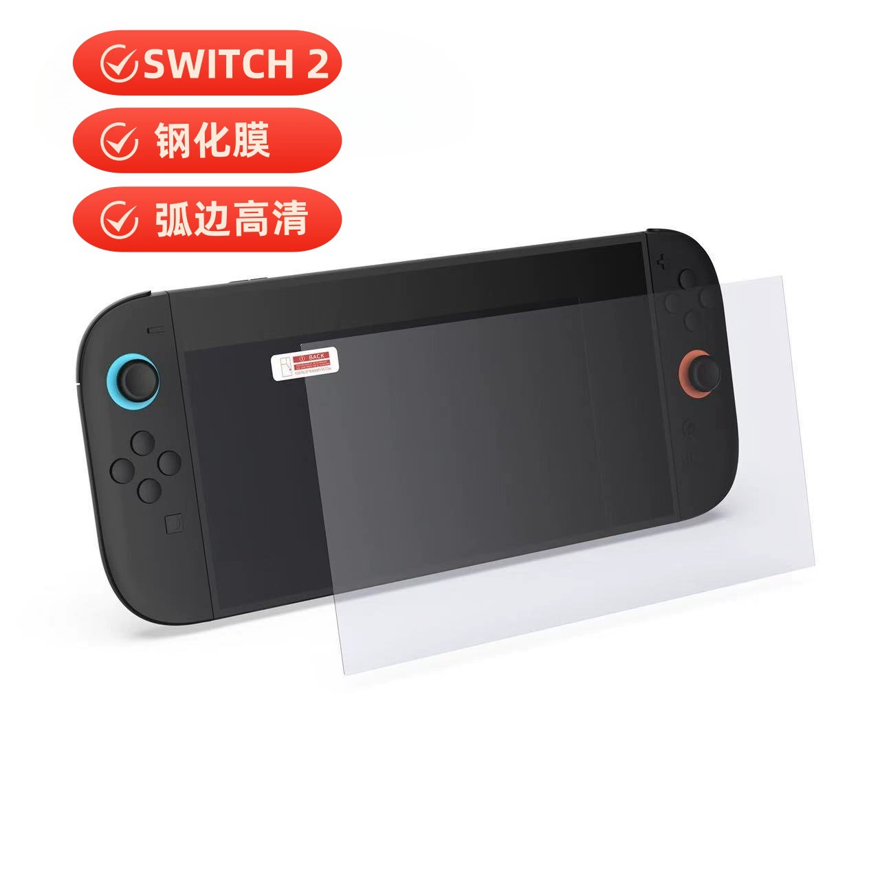 Подходит для игровой консоли Nintendo Switch 2 поколения, высокоалюминиевый закалённый каркас, HD-плёнка, производитель