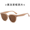 Sunglasses, fashionable trend sun protection cream, 2023, UF-protection