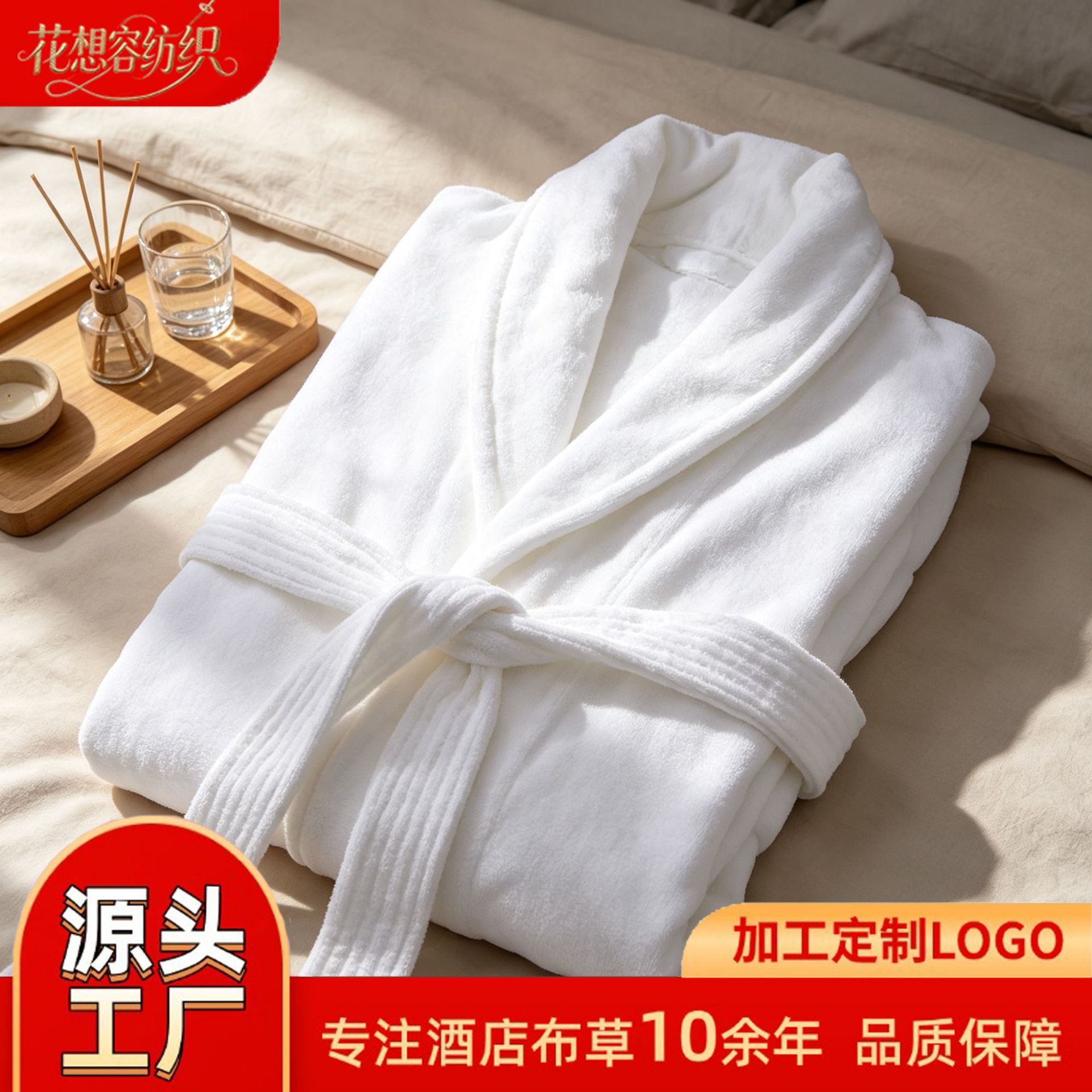 Five-star hotel quality, 100% cotton, thick and absorbent bathrobe, customizable with a logo for guesthouses and hotels, pure cotton white bathrobe for sleeping