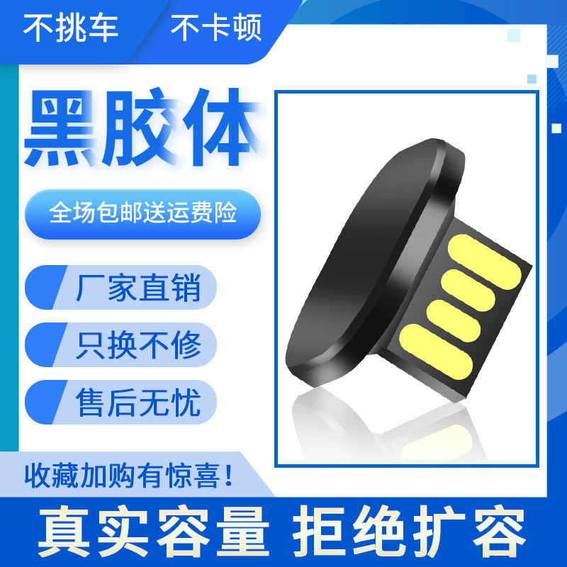 迷你金属u盘批发32g兼容车载音乐u盘USB2.064g迷你无损16g音乐u盘