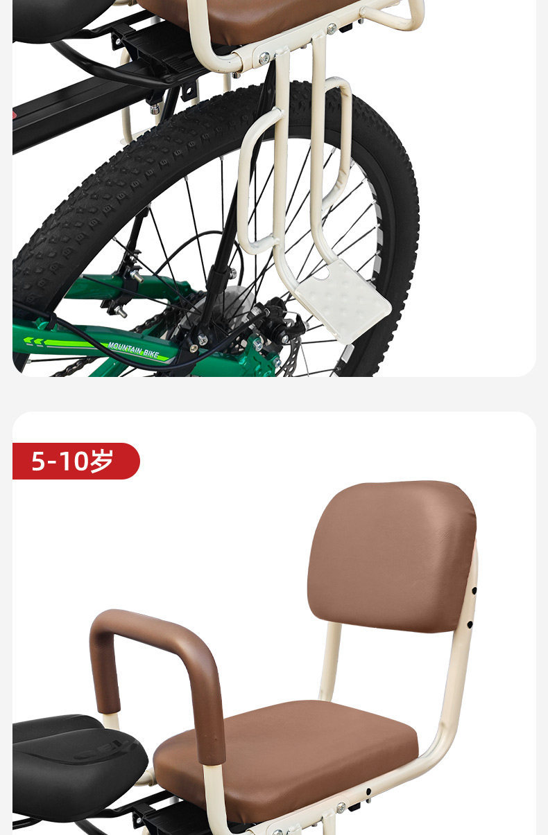 Suitable for rear-mounted child seats on bicycles, mountain bike rear seats, child seats, and rear seats for older children and students