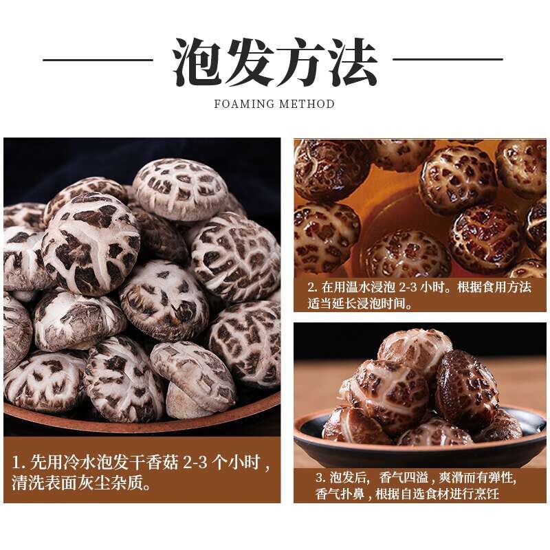 菇里巴巴大花菇小花菇干货500g椴木香菇蘑菇农家特产冬菇厚肉送礼|undefined