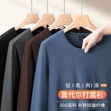 长袖T恤男士春秋冬薄款打底衫纯色白色亲肤内搭秋衣