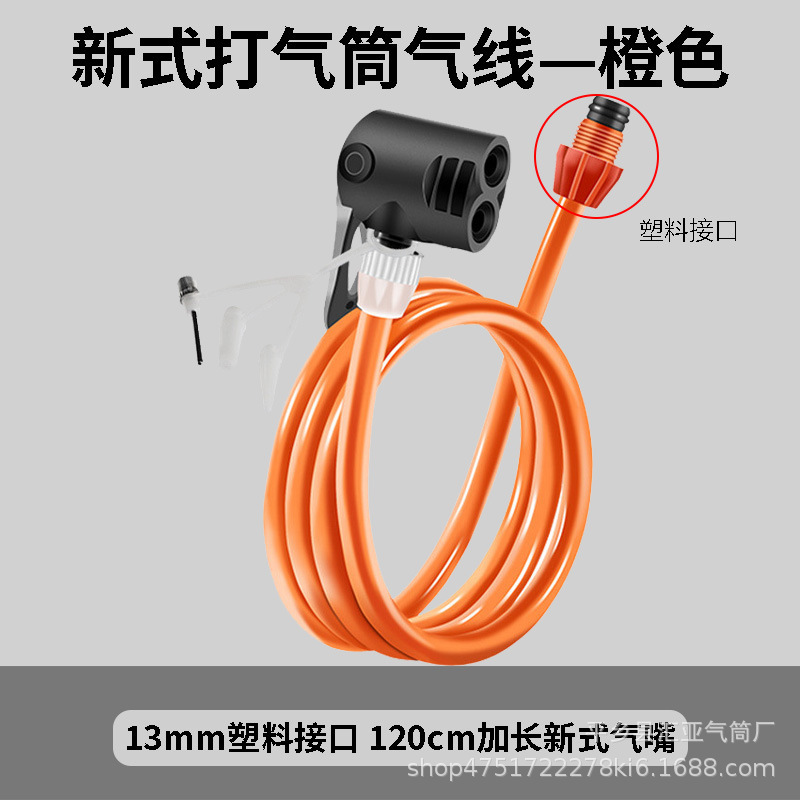 打气筒气线气管带打气嘴防冻老式充气筒美英法嘴|undefined