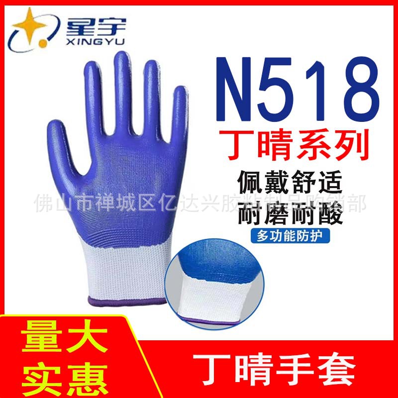 Nylon wear-resistant non-slip gloves