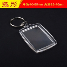透明亚克力钥匙扣空壳广告钥匙链影楼双面照片空白寸寸相框挂件
