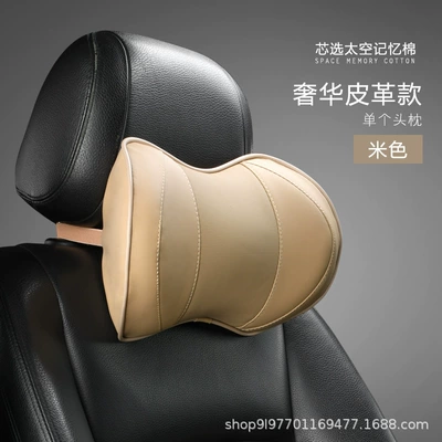 Foam Lumbar Support Cushion for – Headrest - a-yuanbao-headrest-beige