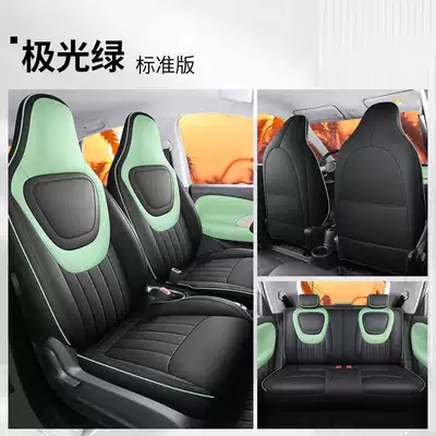 Modelə uyğun (Original) oturacaq örtükləri – Wuling Binguo Car Seat Cushion - aurora-green-standard-edition-note-the-model-year