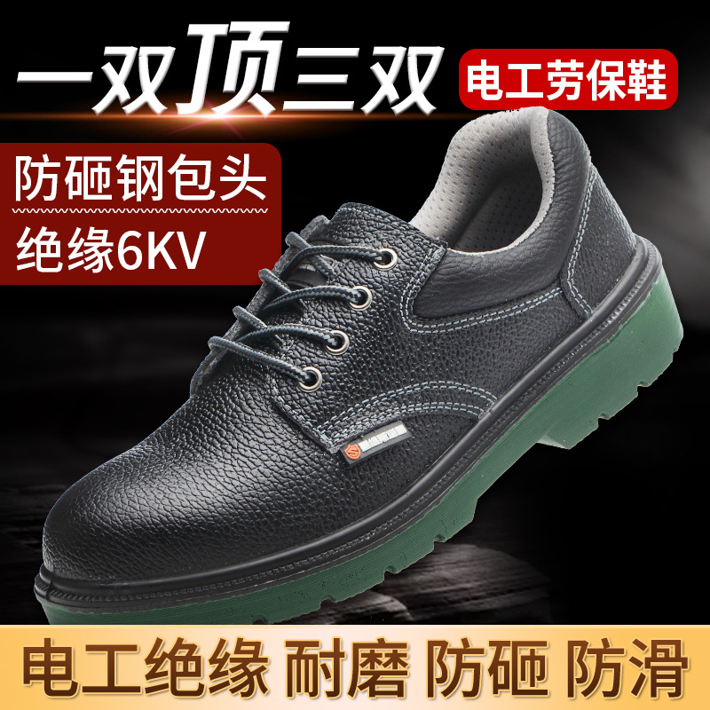 劳保鞋男冬季牛皮工地干活电焊绝缘防烫耐磨钢包头防砸透气防臭