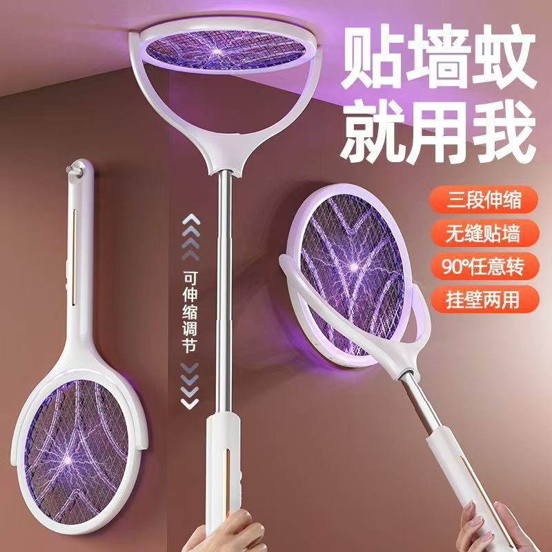 Telescopic Electric Mosquito Swatter Multifunctional Folding Mosquito Swatter Household Powerful and Durable Rotating Electric Fly Swatter Three-In-One Charging